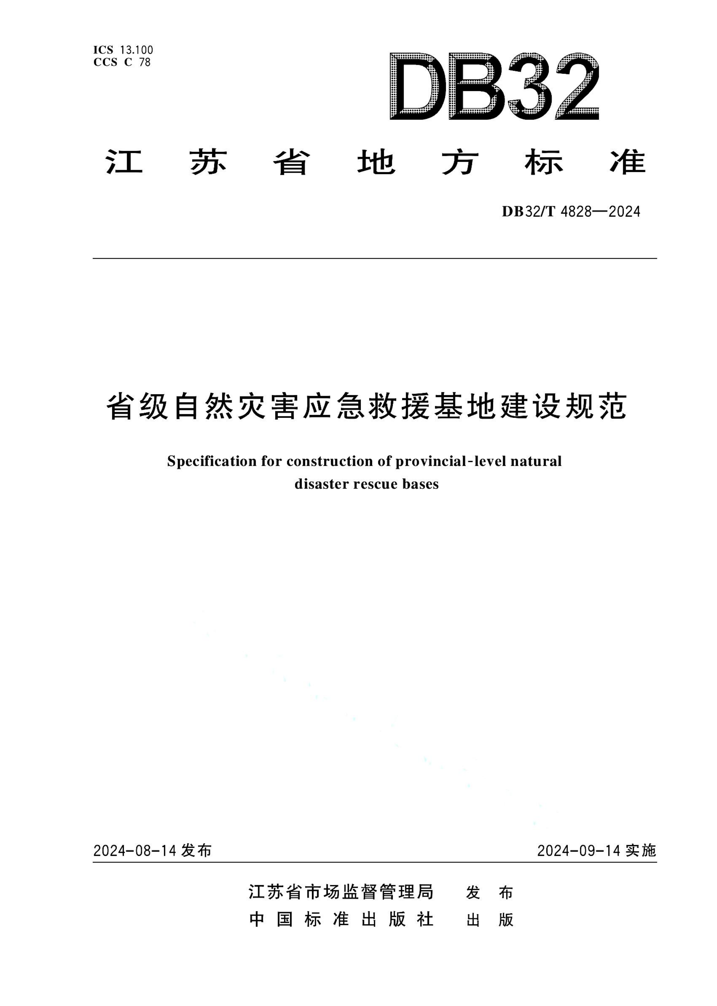 资源详情图
